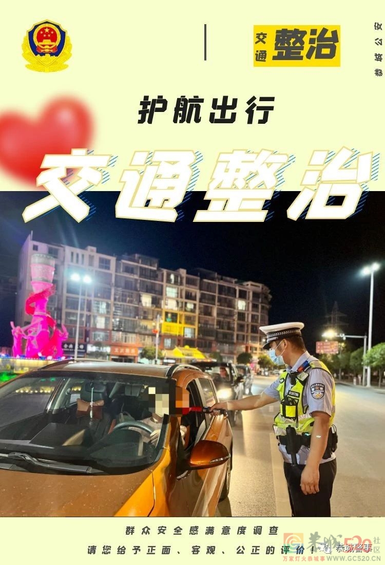 来自恭城公安的一组海报，给您“看得见”的安全感！9 / 作者:论坛小编01 / 帖子ID:302183
