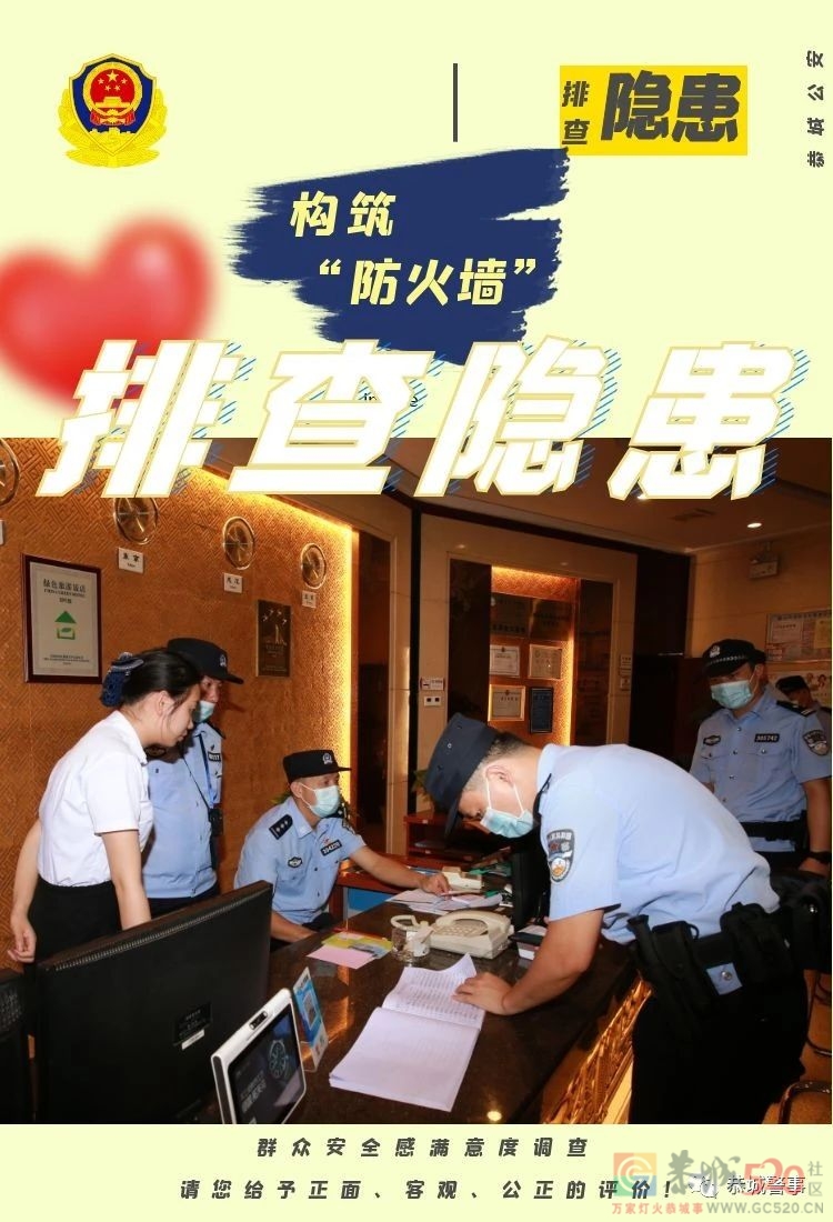 来自恭城公安的一组海报，给您“看得见”的安全感！623 / 作者:论坛小编01 / 帖子ID:302183