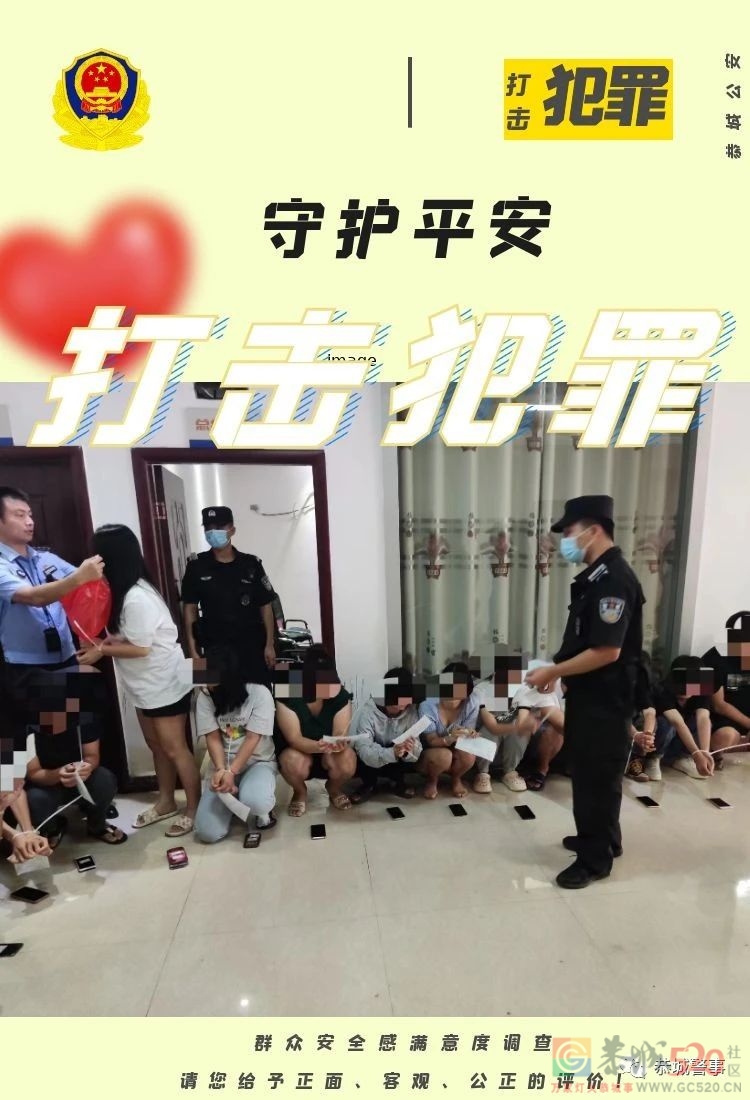来自恭城公安的一组海报，给您“看得见”的安全感！844 / 作者:论坛小编01 / 帖子ID:302183