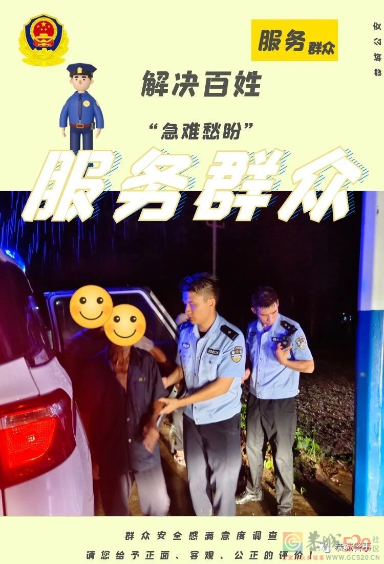 来自恭城公安的一组海报，给您“看得见”的安全感！940 / 作者:论坛小编01 / 帖子ID:302183