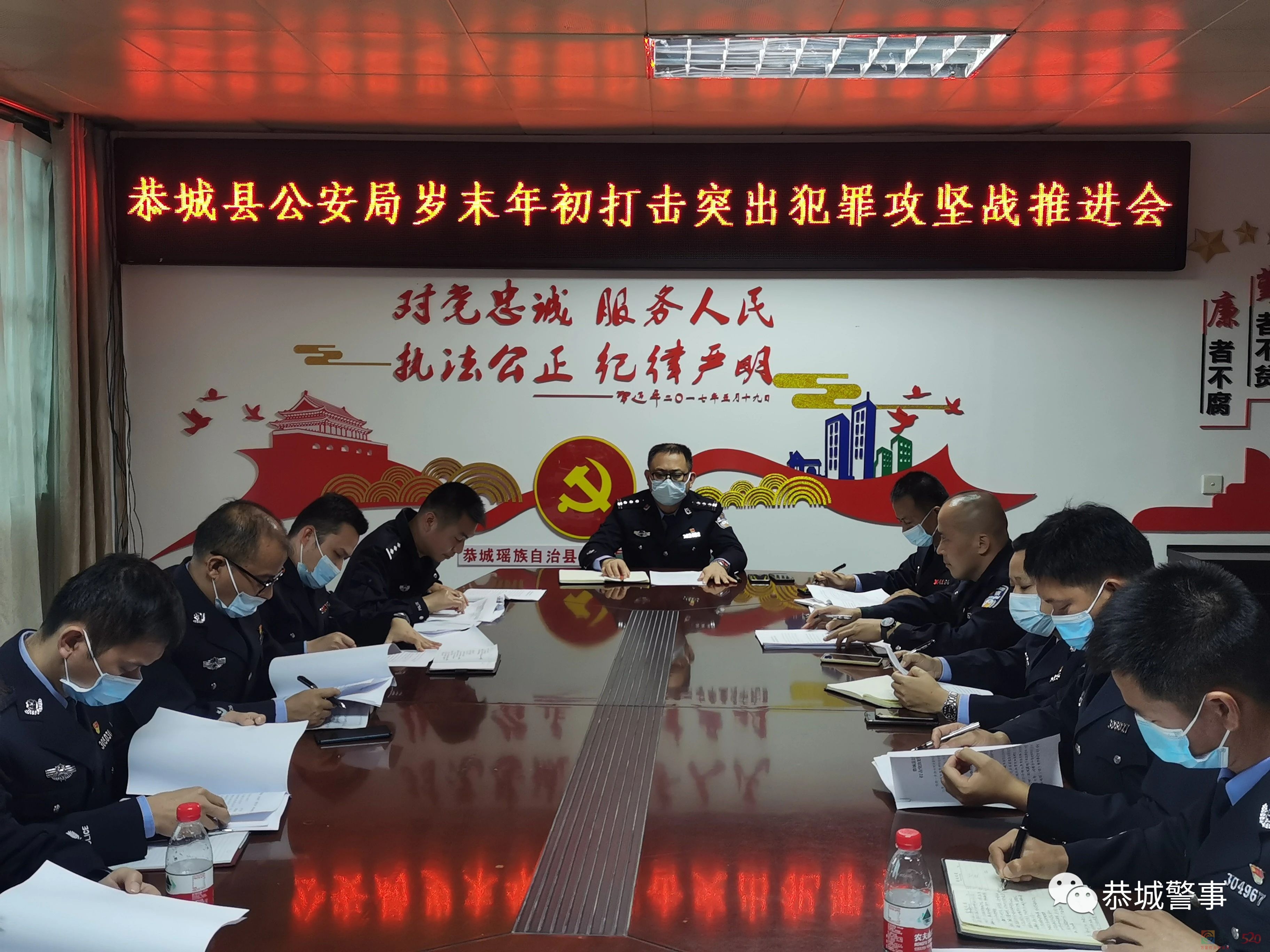 恭城警方：全面推进岁末年初打击突出犯罪攻坚战135 / 作者:论坛小编01 / 帖子ID:302214