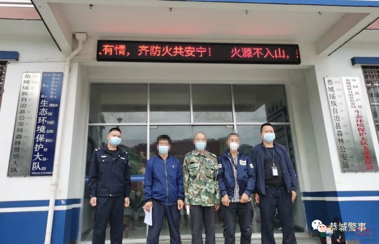 恭城警方：全面推进岁末年初打击突出犯罪攻坚战528 / 作者:论坛小编01 / 帖子ID:302214