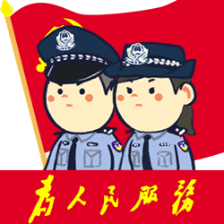 恭城警方：全面推进岁末年初打击突出犯罪攻坚战918 / 作者:论坛小编01 / 帖子ID:302214