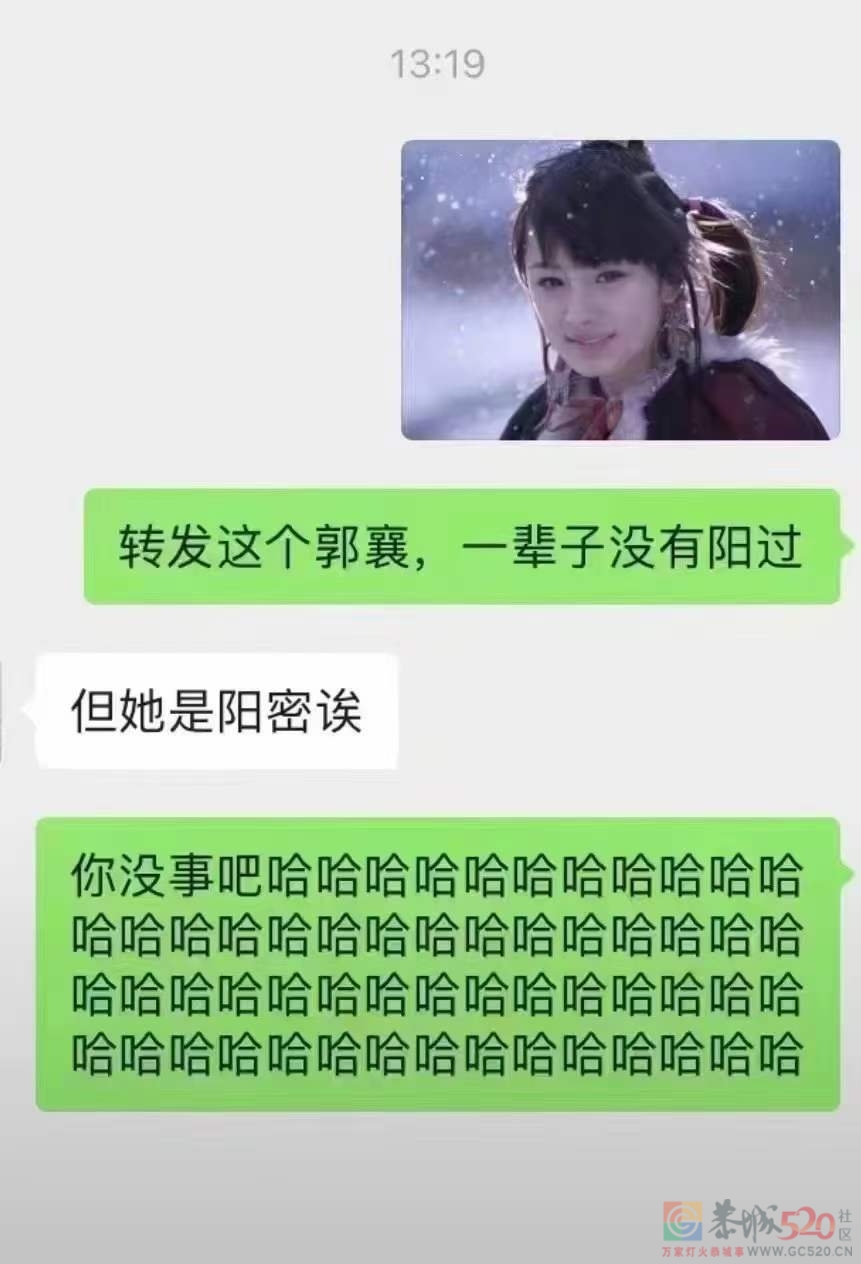 千万别转发错了郭襄，哈哈哈哈哈哈478 / 作者:闲不住a / 帖子ID:302254