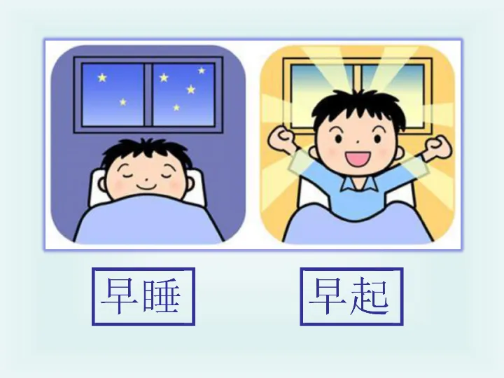 天气越来越冷，早睡和早起，哪个对你来说更难一点？379 / 作者:论坛小编01 / 帖子ID:302446