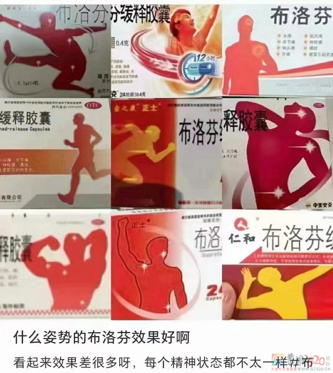 什么姿势的布洛芬效果好啊777 / 作者:闲不住a / 帖子ID:302452