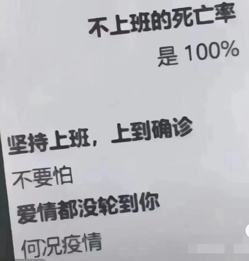 “同事全阳了，天选打工人被迫成了顶梁柱”67 / 作者:儿时的回忆 / 帖子ID:302519