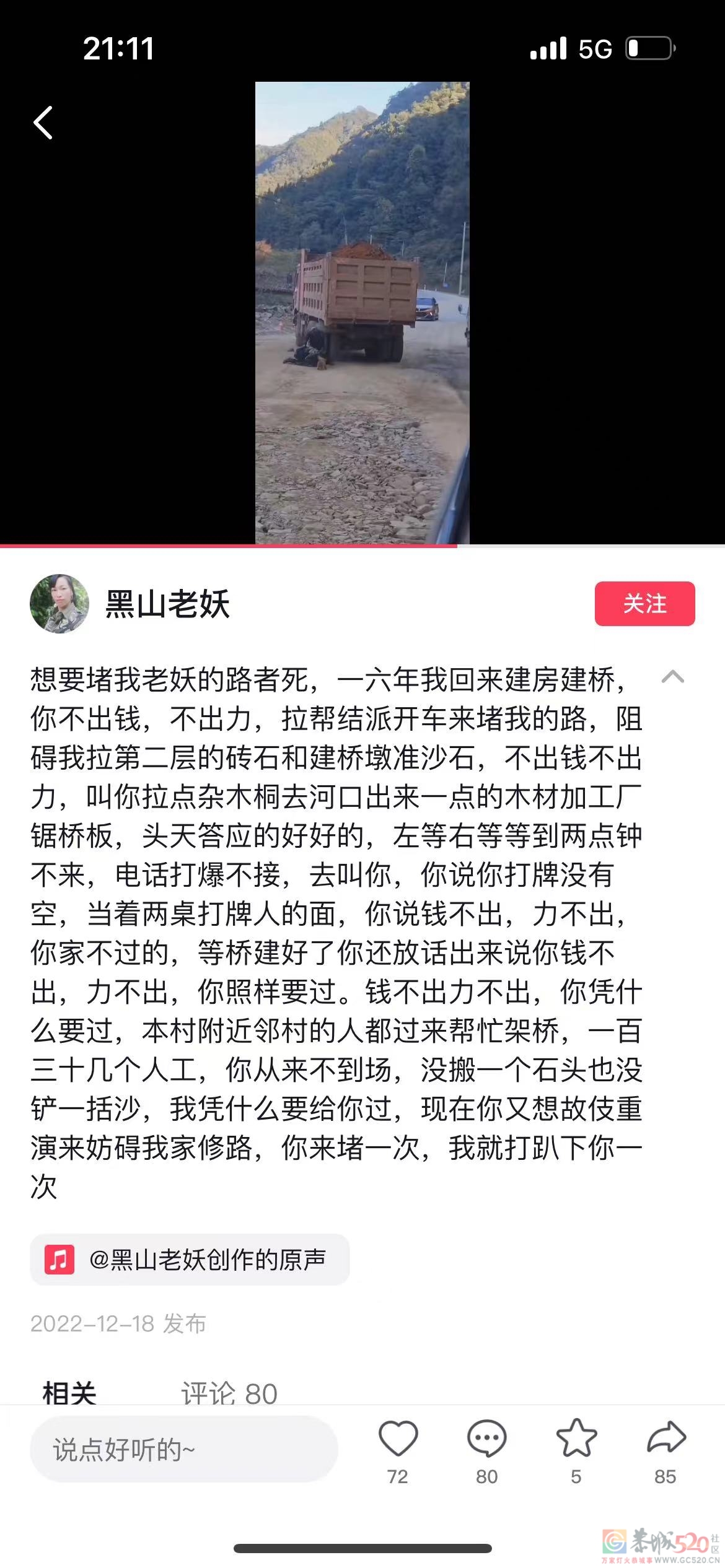 黑山老妖两公婆跟人打架被人用视频拍下来了350 / 作者:章牛险 / 帖子ID:302525