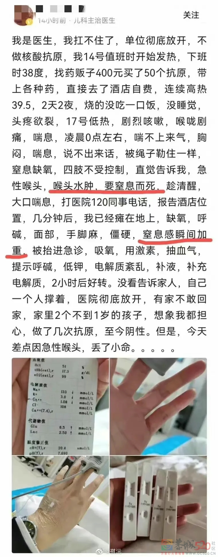 网友真实体验，阳性居家治疗尽量不要一个人独住314 / 作者:闲不住a / 帖子ID:302571