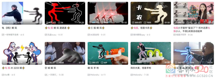 放弃《孤勇者》后，小学生开始用“电摇”作为新的接头暗号788 / 作者:儿时的回忆 / 帖子ID:302576