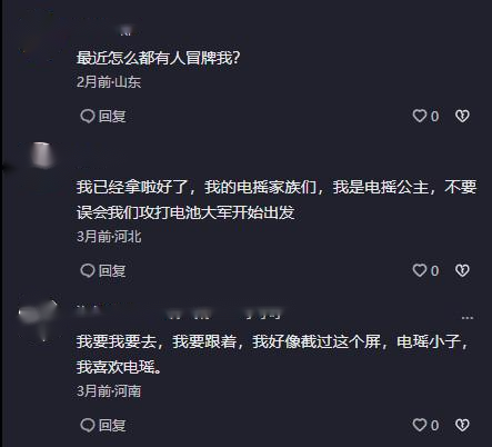 放弃《孤勇者》后，小学生开始用“电摇”作为新的接头暗号187 / 作者:儿时的回忆 / 帖子ID:302576