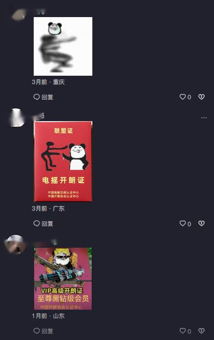 放弃《孤勇者》后，小学生开始用“电摇”作为新的接头暗号160 / 作者:儿时的回忆 / 帖子ID:302576