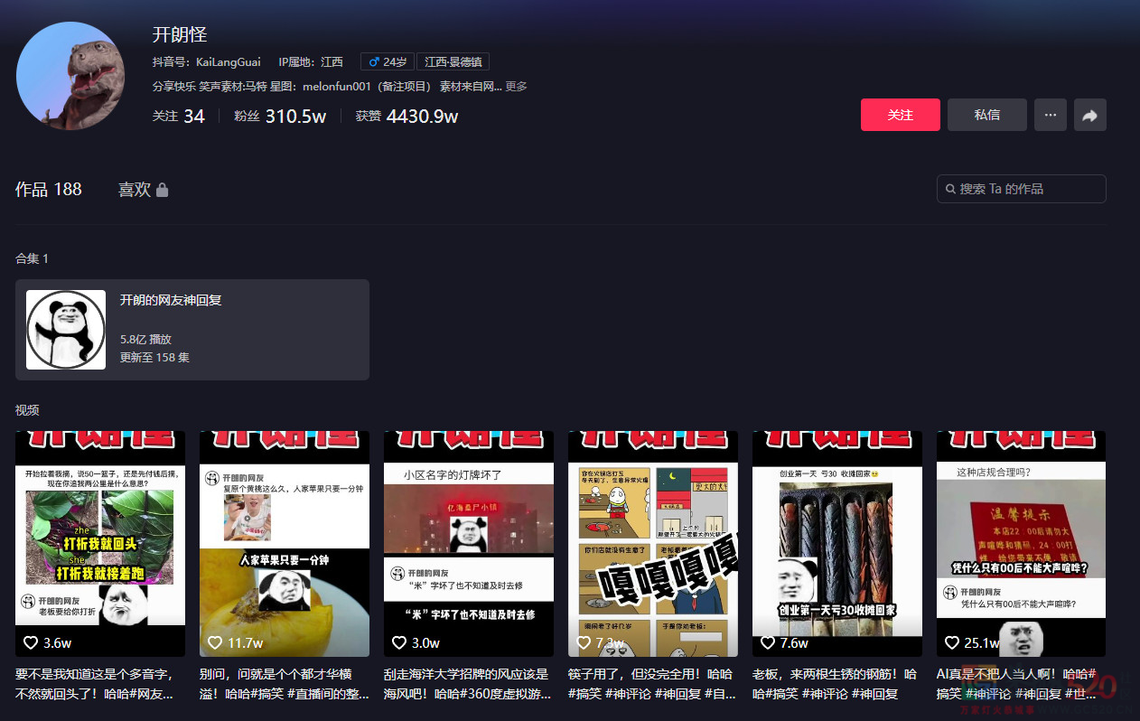 放弃《孤勇者》后，小学生开始用“电摇”作为新的接头暗号237 / 作者:儿时的回忆 / 帖子ID:302576