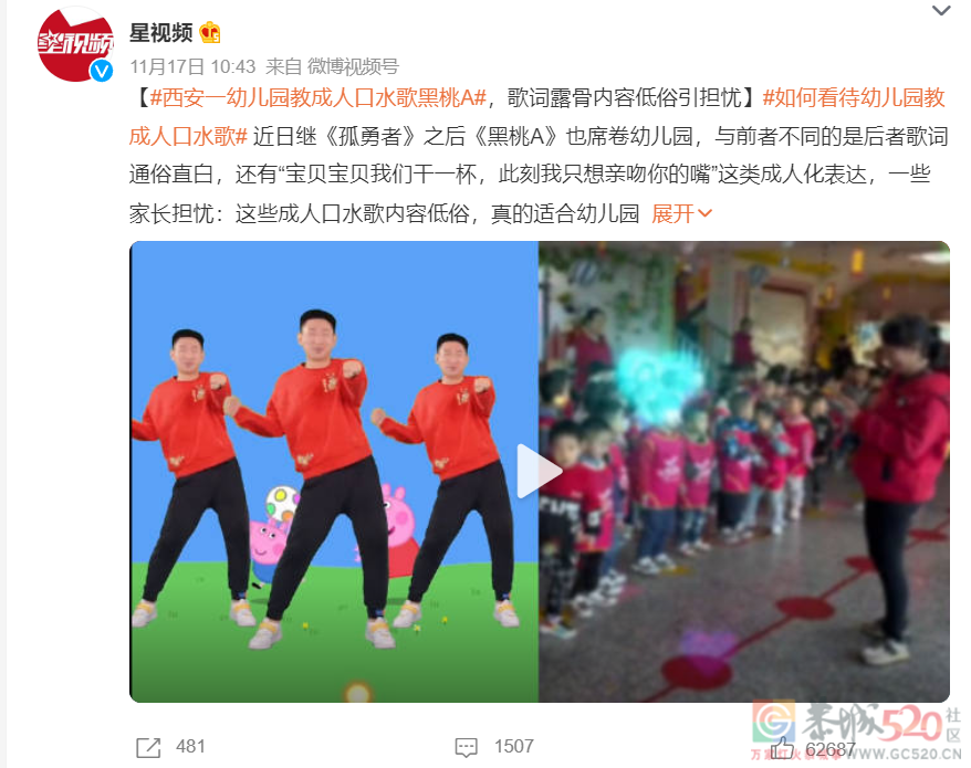 放弃《孤勇者》后，小学生开始用“电摇”作为新的接头暗号221 / 作者:儿时的回忆 / 帖子ID:302576