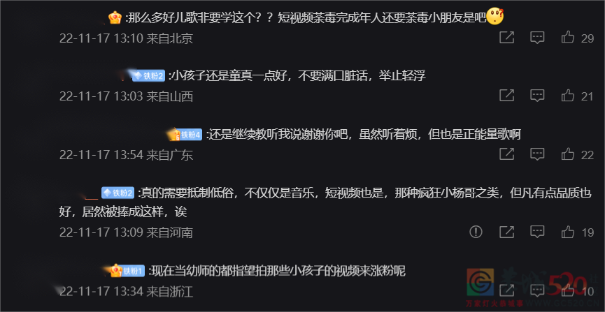 放弃《孤勇者》后，小学生开始用“电摇”作为新的接头暗号844 / 作者:儿时的回忆 / 帖子ID:302576