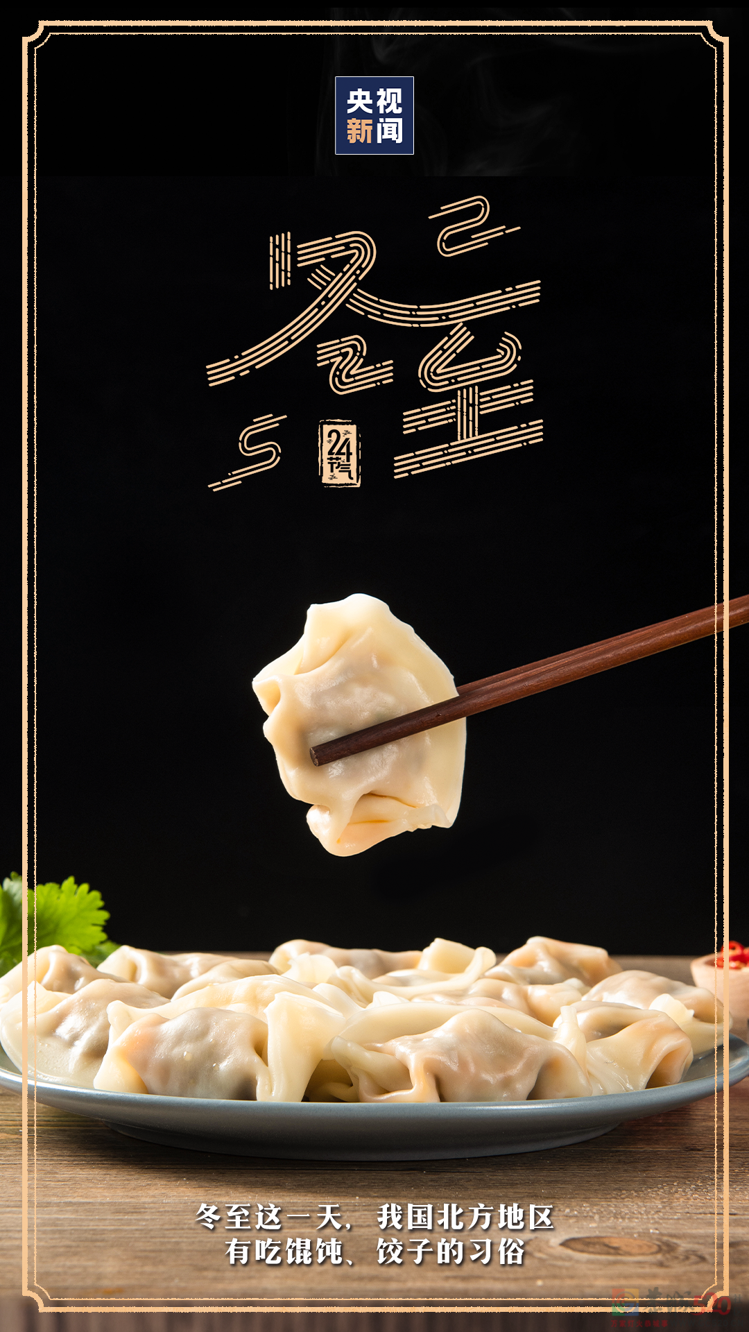 今日冬至705 / 作者:登山涉水 / 帖子ID:302624