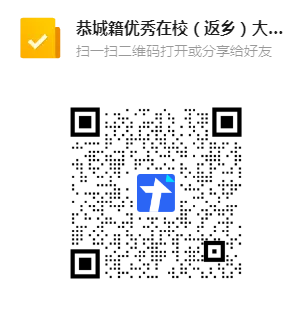 关于选派优秀在校（返乡）大学生到乡镇团委担任兼职团干部的通知185 / 作者:论坛小编01 / 帖子ID:302637