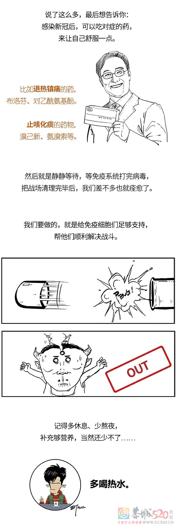 高烧、咳嗽、酸痛、放屁…病毒究竟在你体内祸祸啥？210 / 作者:儿时的回忆 / 帖子ID:302642