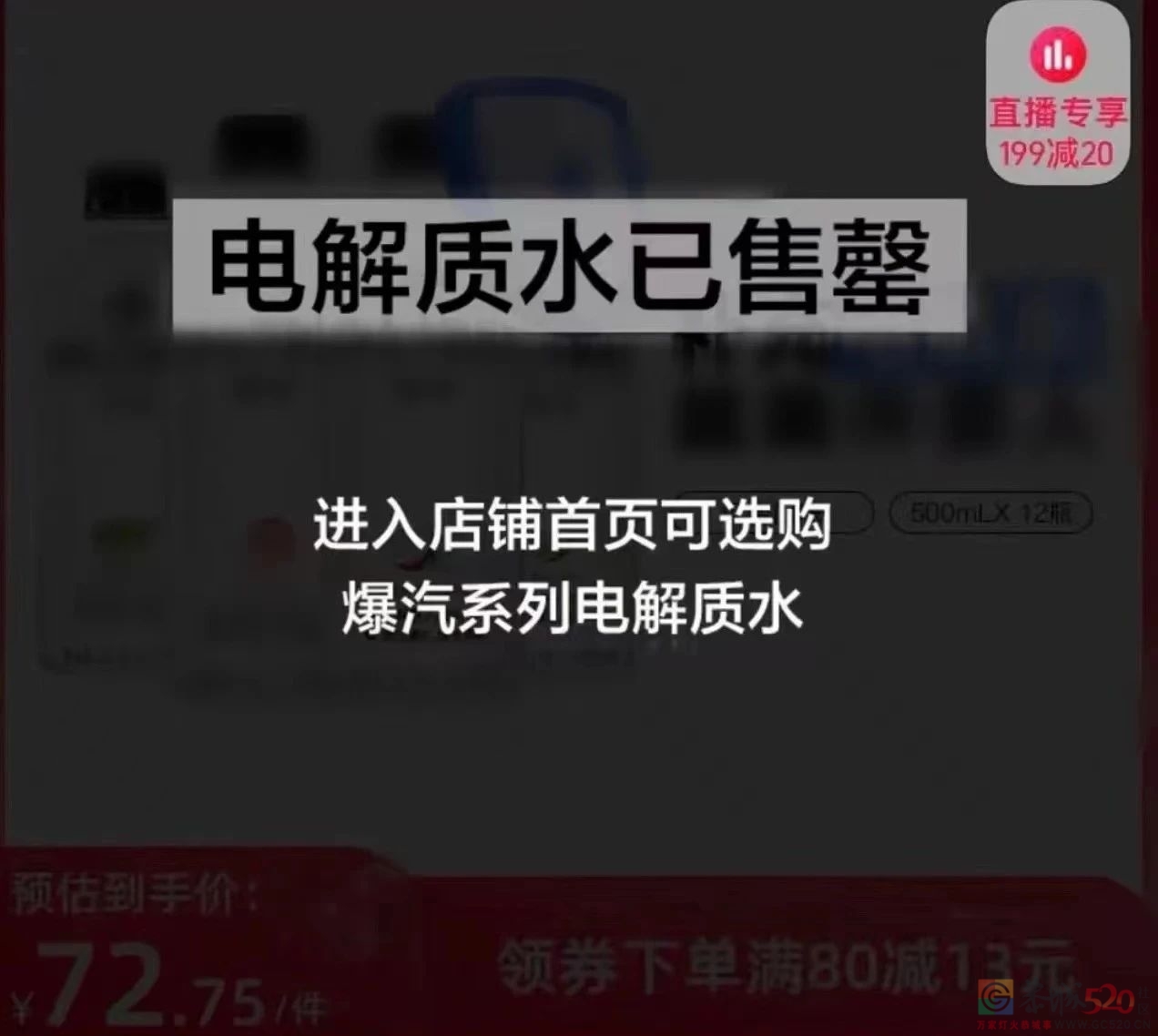 卖断货的电解质水，对新冠发烧有用吗？341 / 作者:健康小天使 / 帖子ID:302697