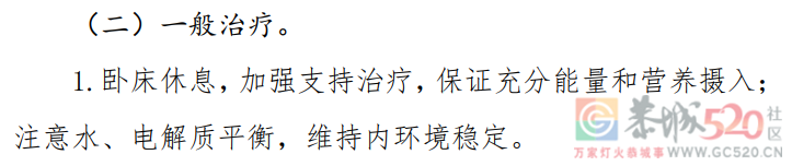 卖断货的电解质水，对新冠发烧有用吗？964 / 作者:健康小天使 / 帖子ID:302697