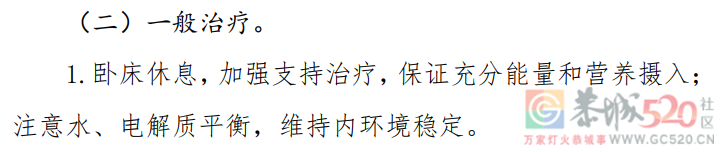 卖断货的电解质水，对新冠发烧有用吗？939 / 作者:健康小天使 / 帖子ID:302697