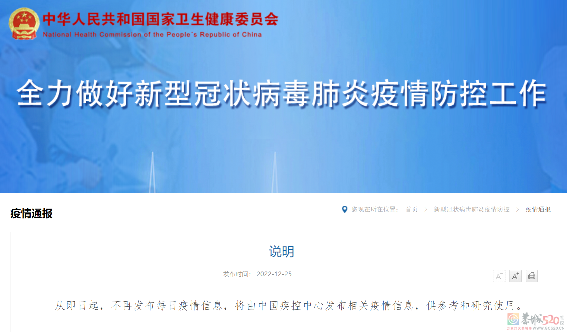 刚刚宣布：即日起，不再发布！820 / 作者:登山涉水 / 帖子ID:302729