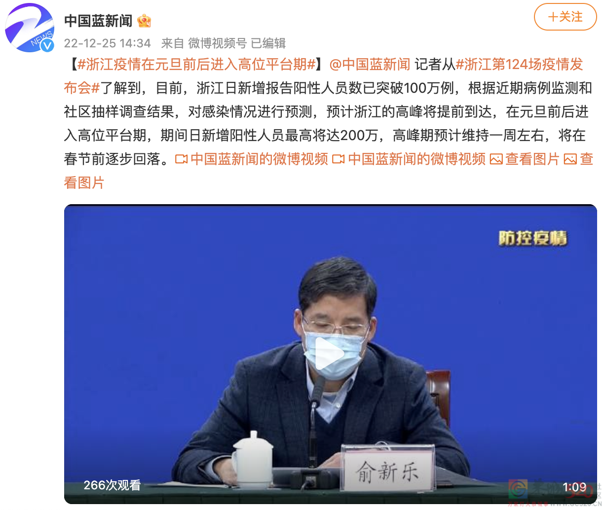 刚刚发布！“浙江日新增超100万”189 / 作者:登山涉水 / 帖子ID:302746