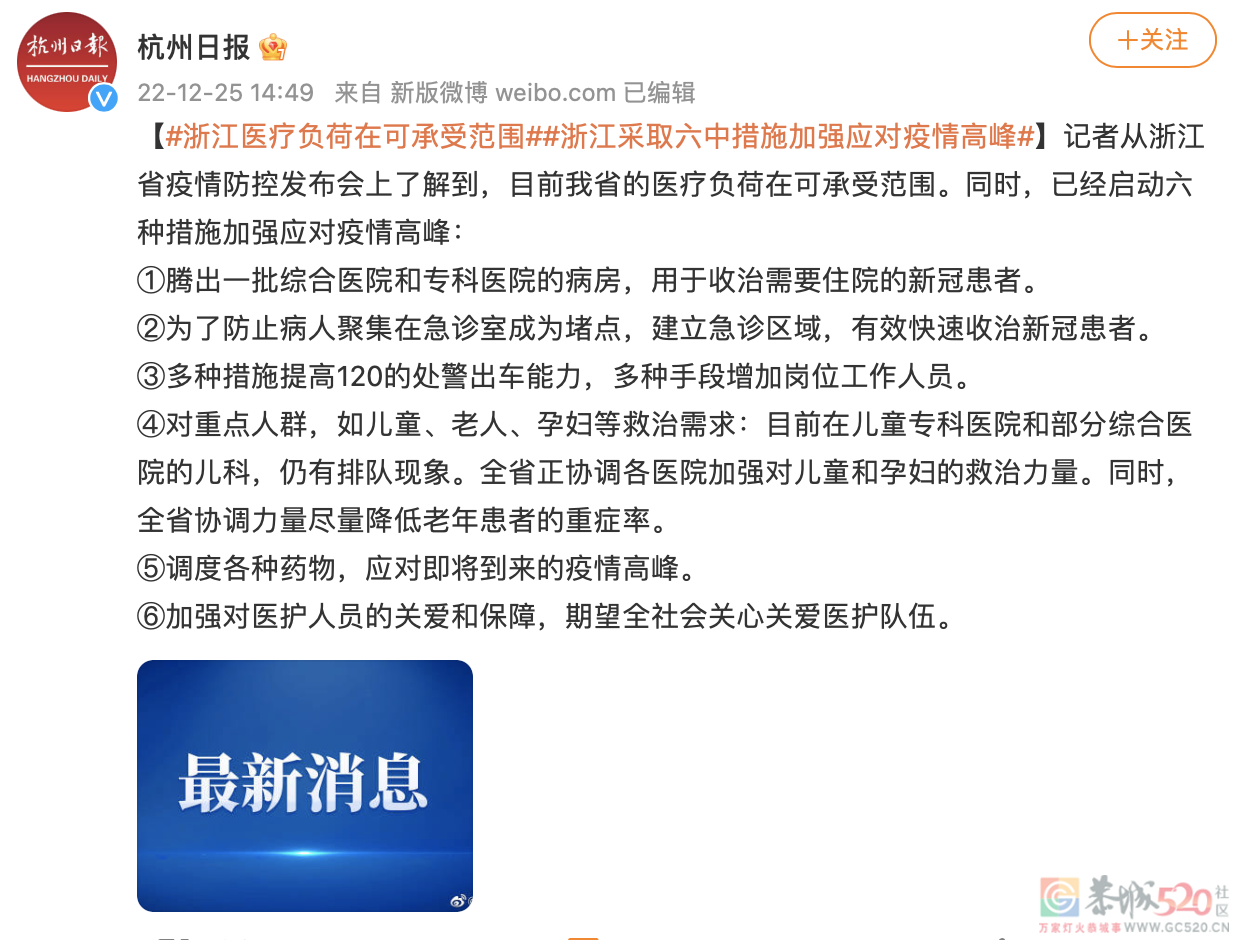 刚刚发布！“浙江日新增超100万”431 / 作者:登山涉水 / 帖子ID:302746
