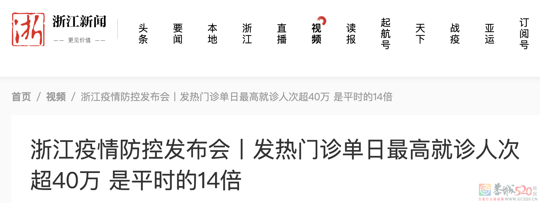 刚刚发布！“浙江日新增超100万”495 / 作者:登山涉水 / 帖子ID:302746