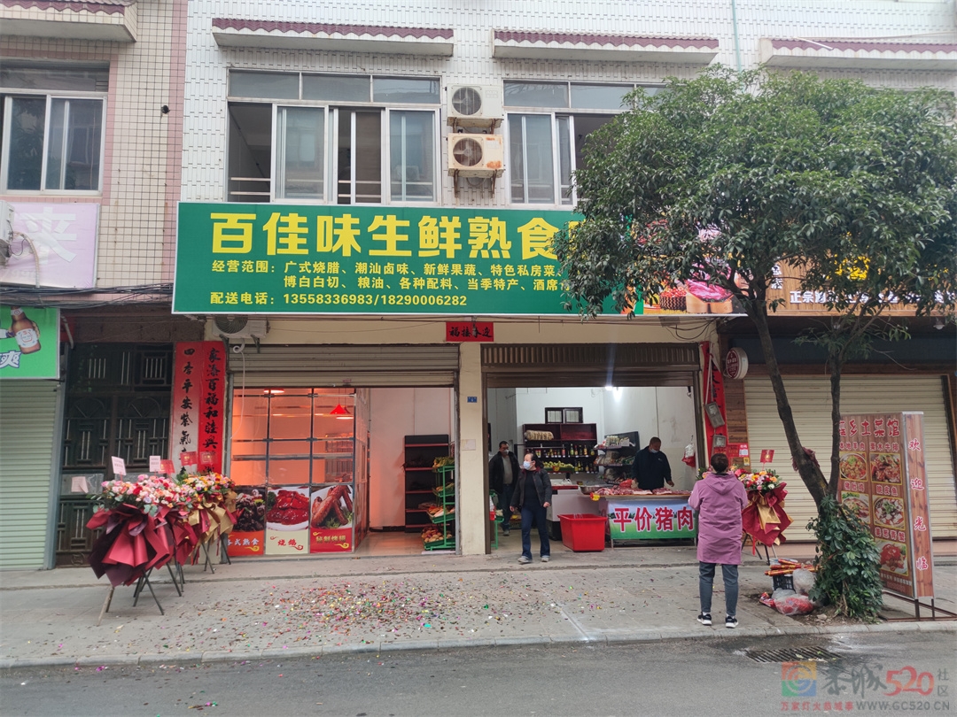 百佳味生鲜熟食店隆重开业了！762 / 作者:论坛小编01 / 帖子ID:302792