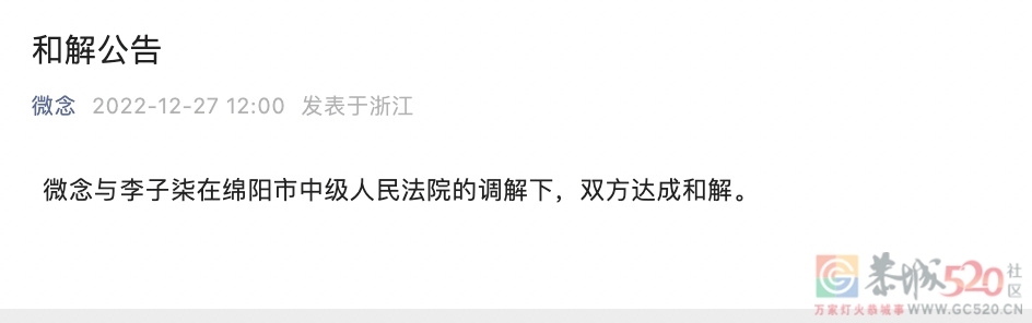 李子柒要回来了吗？202 / 作者:闲不住a / 帖子ID:302797