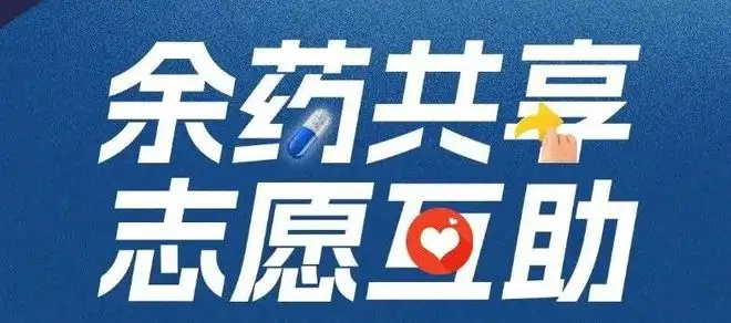 现在这个时候，邻居或同事让你分一点退烧药你会分吗？867 / 作者:论坛小编01 / 帖子ID:302799