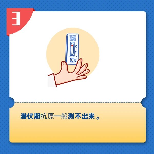 不要浪费抗原了！啥时测才准，记住这几点439 / 作者:登山涉水 / 帖子ID:302821