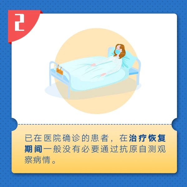 不要浪费抗原了！啥时测才准，记住这几点239 / 作者:登山涉水 / 帖子ID:302821