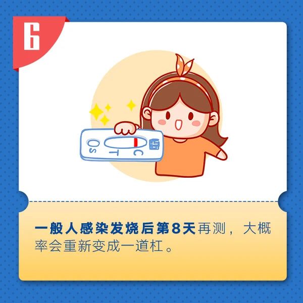 不要浪费抗原了！啥时测才准，记住这几点245 / 作者:登山涉水 / 帖子ID:302821