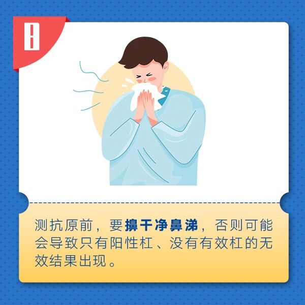 不要浪费抗原了！啥时测才准，记住这几点625 / 作者:登山涉水 / 帖子ID:302821