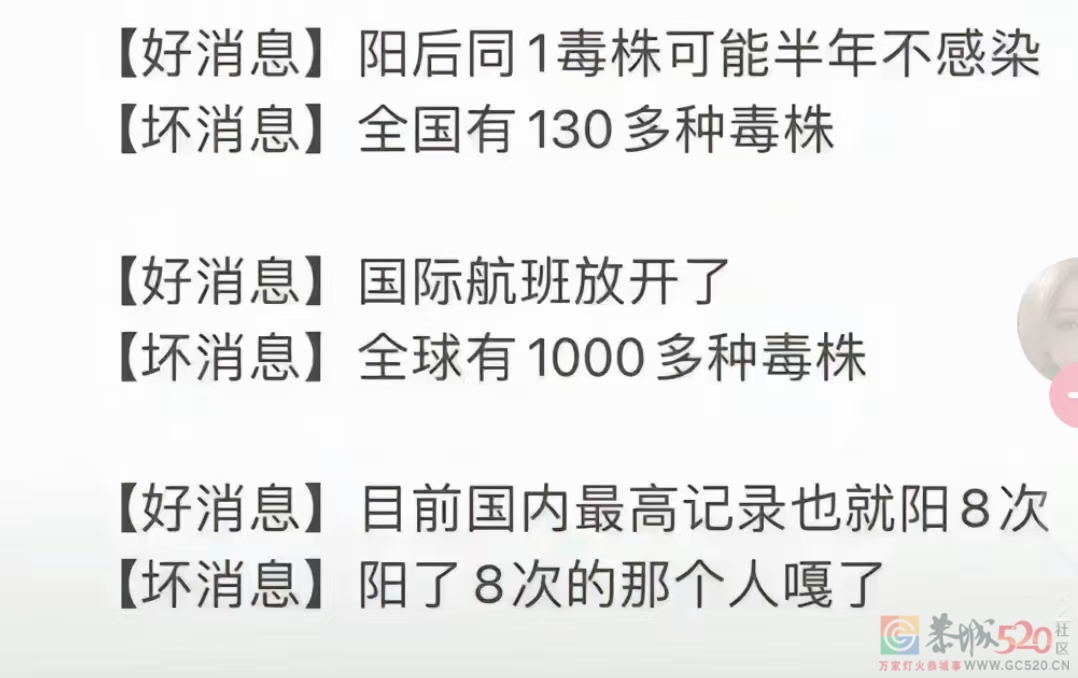 好消息和坏消息118 / 作者:闲不住a / 帖子ID:302840