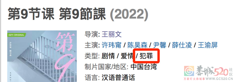 爱奇艺出息了，又在台湾拍出精彩19禁643 / 作者:该做的事情 / 帖子ID:302854