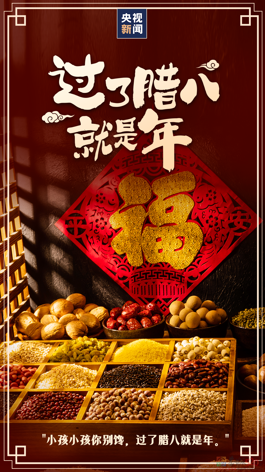 今日腊八815 / 作者:登山涉水 / 帖子ID:302882