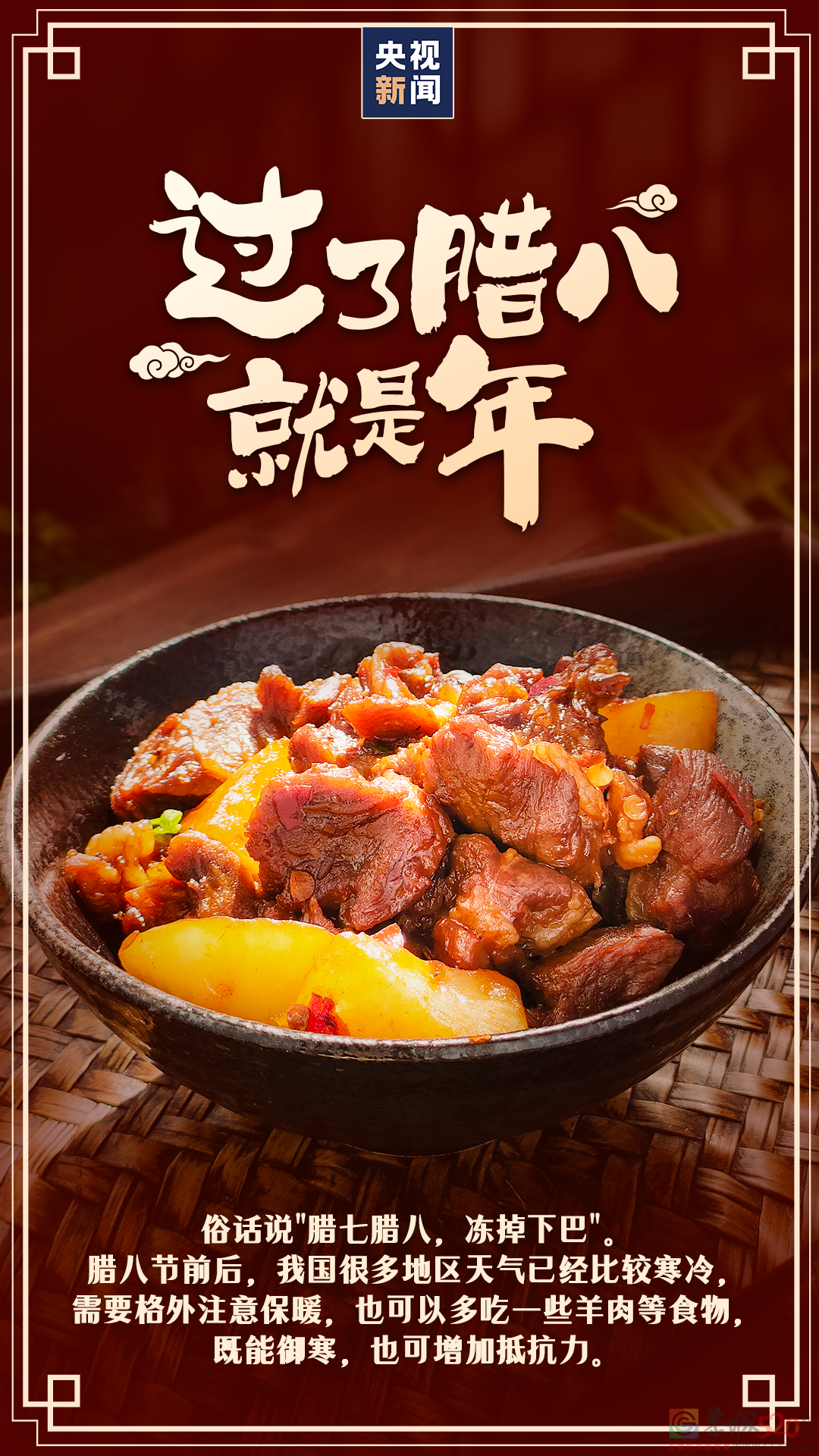 今日腊八10 / 作者:登山涉水 / 帖子ID:302882