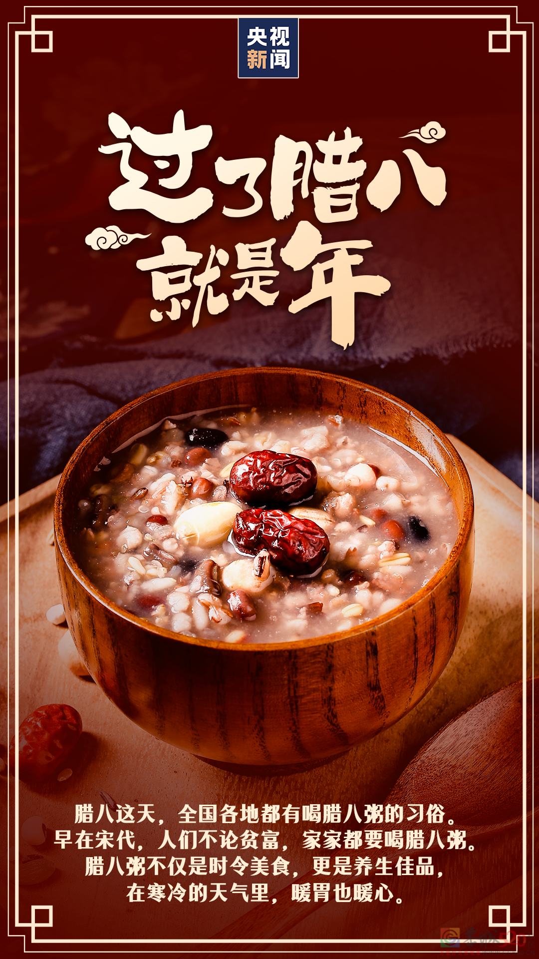 今日腊八225 / 作者:登山涉水 / 帖子ID:302882