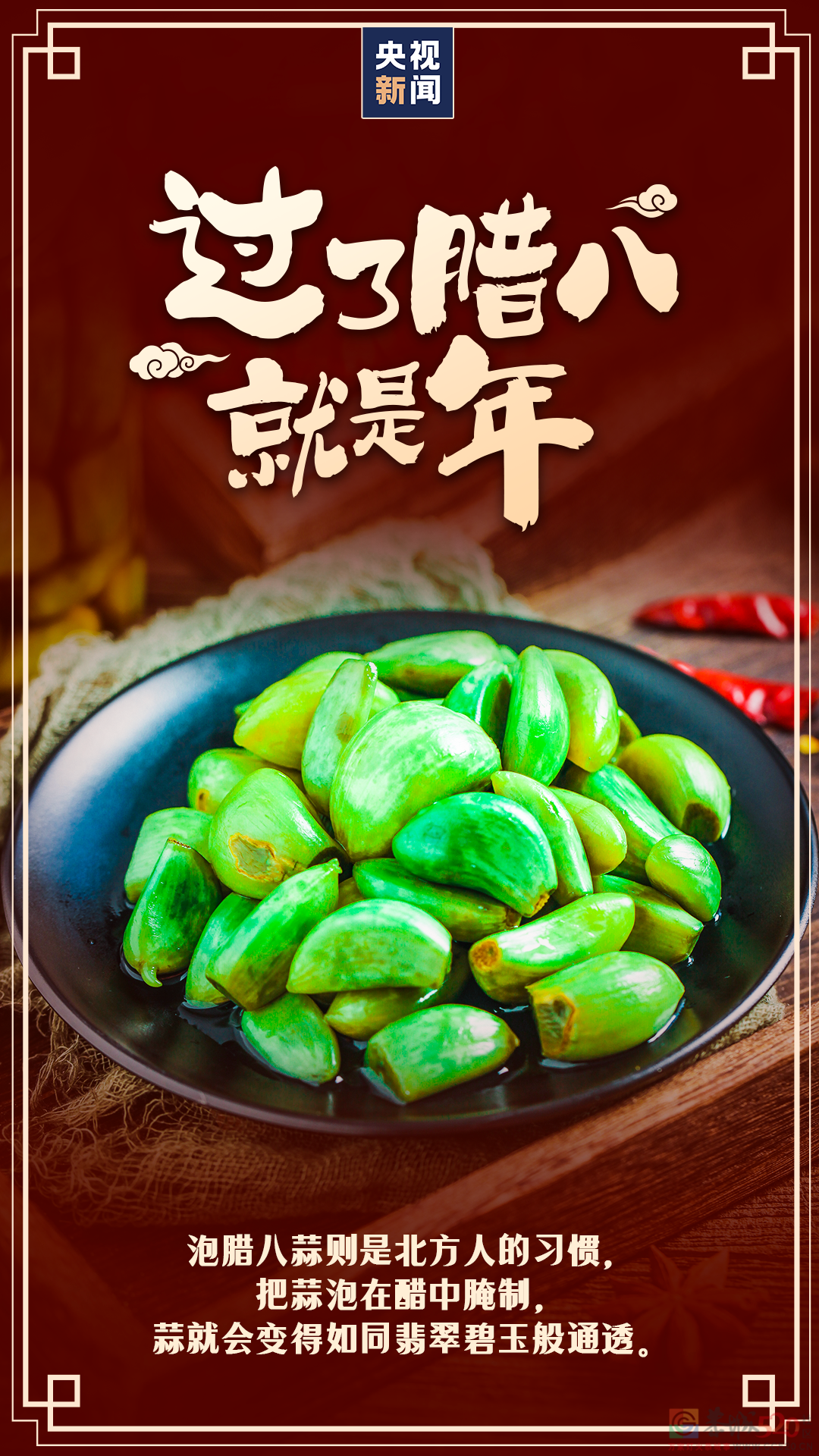 今日腊八185 / 作者:登山涉水 / 帖子ID:302882