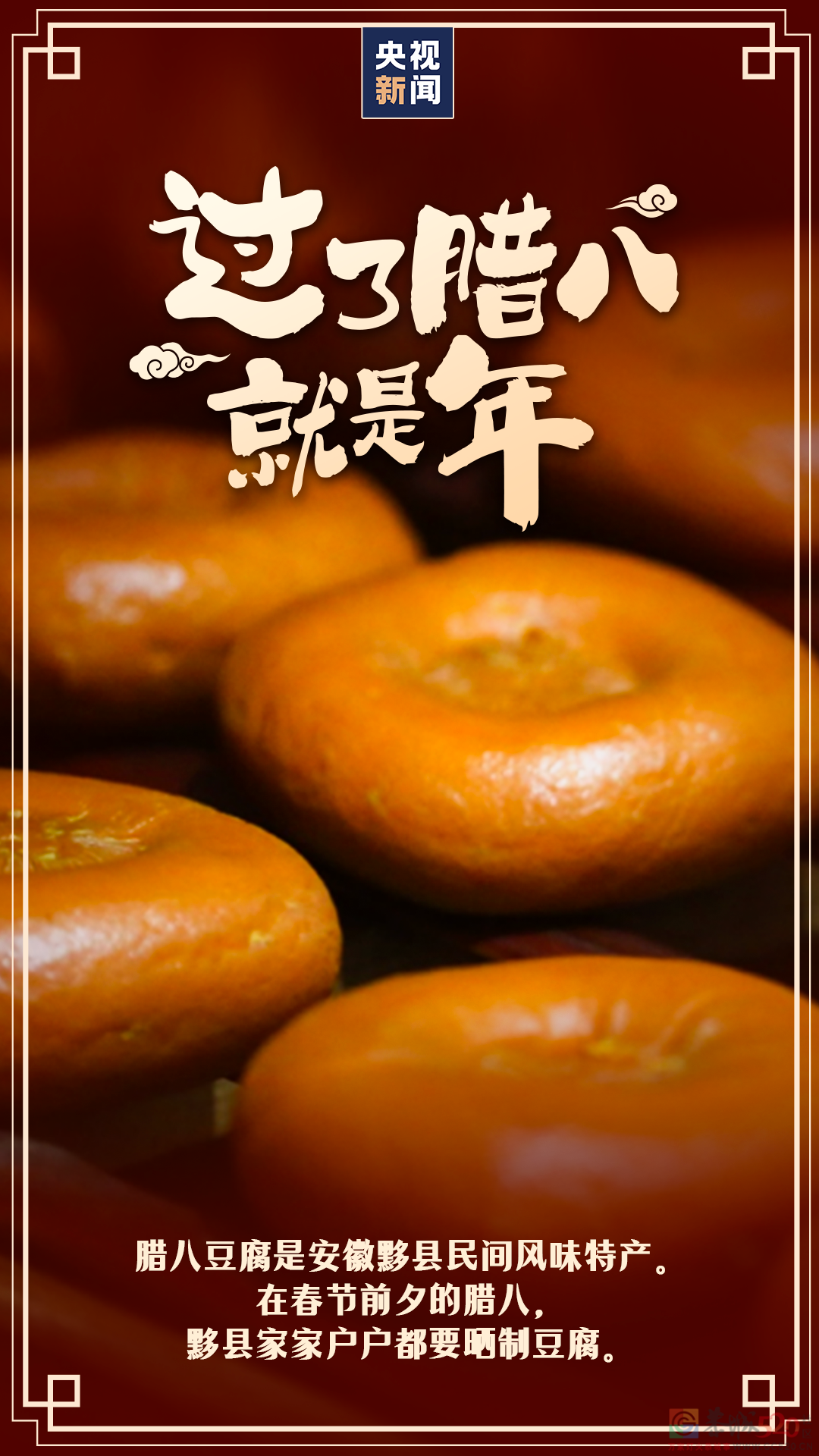 今日腊八400 / 作者:登山涉水 / 帖子ID:302882