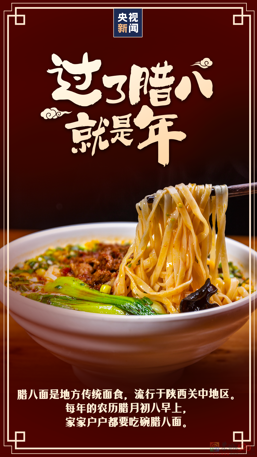 今日腊八602 / 作者:登山涉水 / 帖子ID:302882