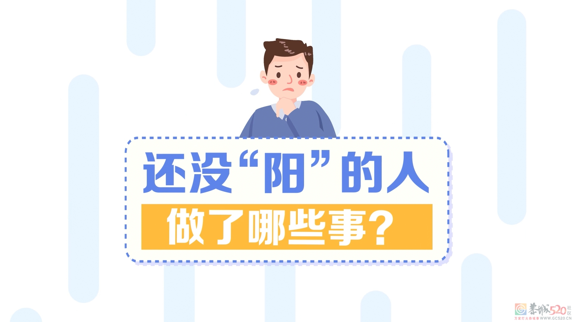 到现在还没阳的人，请问你们保持阴的秘诀是什么？194 / 作者:论坛小编01 / 帖子ID:302925