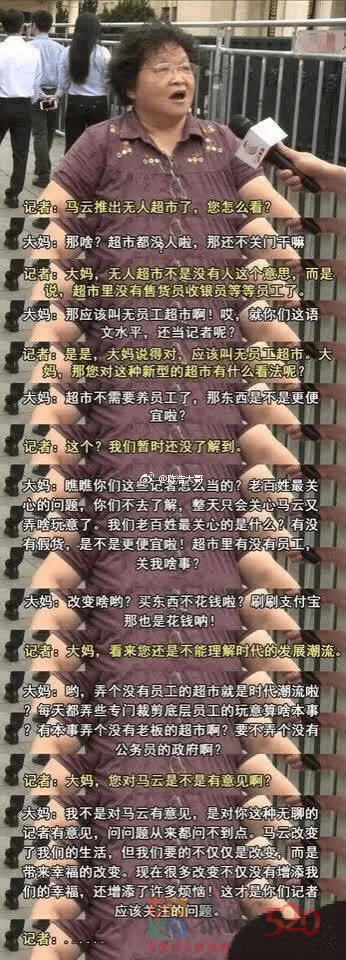 这思维这深度，大妈是要把记者逼疯啊676 / 作者:同感丶 / 帖子ID:303001