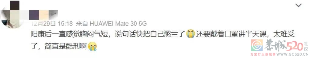 “阳康”后仍觉得胸闷气短，问题出在心脏还是肺？328 / 作者:健康小天使 / 帖子ID:303024