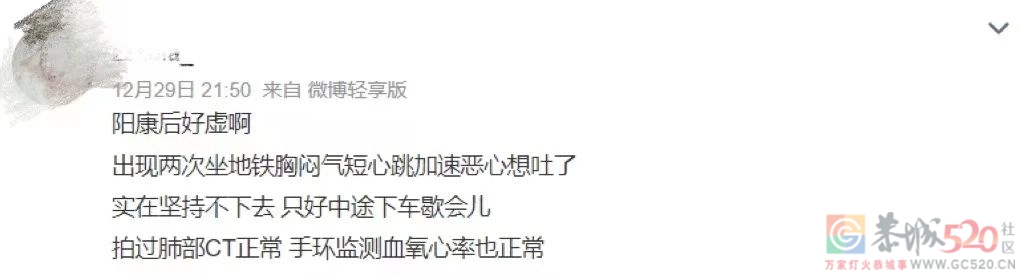 “阳康”后仍觉得胸闷气短，问题出在心脏还是肺？100 / 作者:健康小天使 / 帖子ID:303024