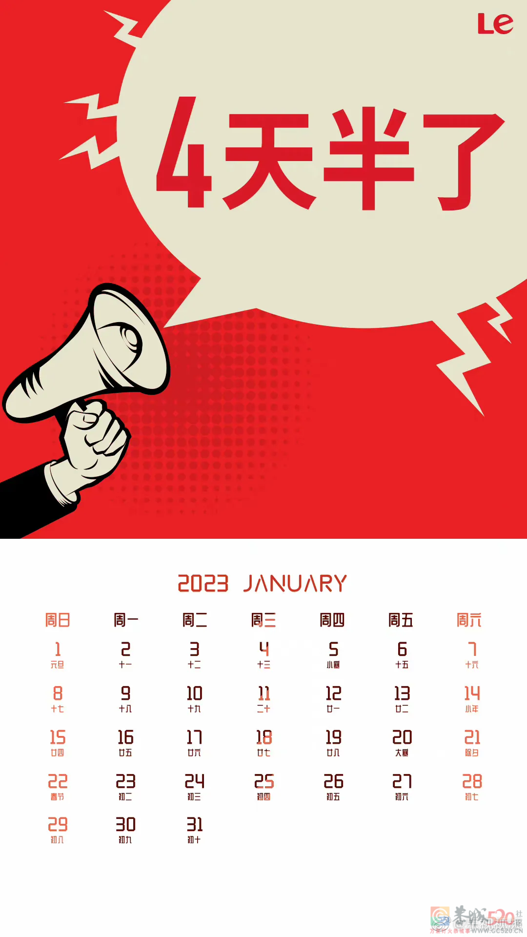 乐视开始实行每周四天半工作制，每周三执行弹性的半天工作制573 / 作者:zero_river / 帖子ID:303027