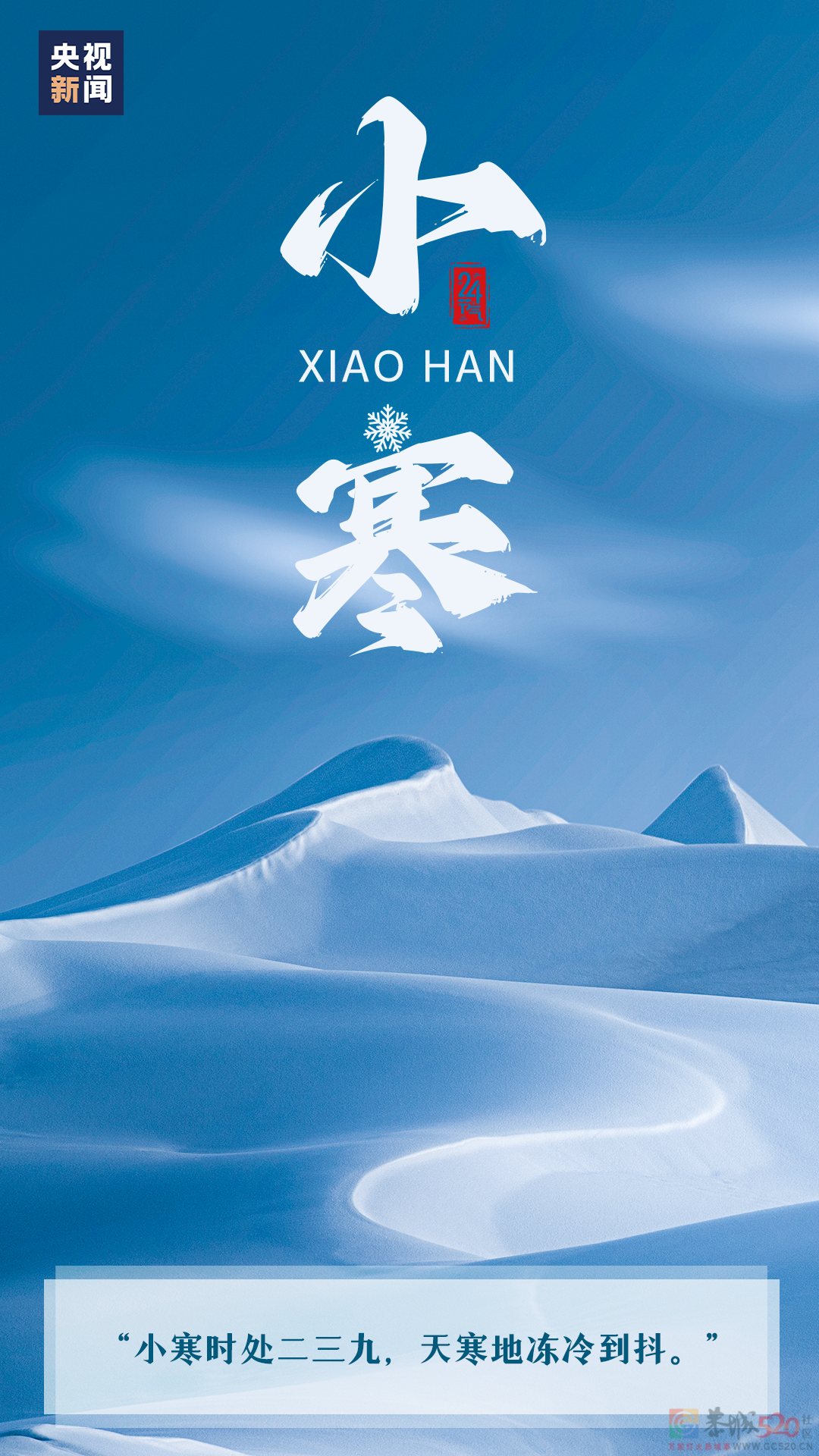 今日小寒351 / 作者:登山涉水 / 帖子ID:303044